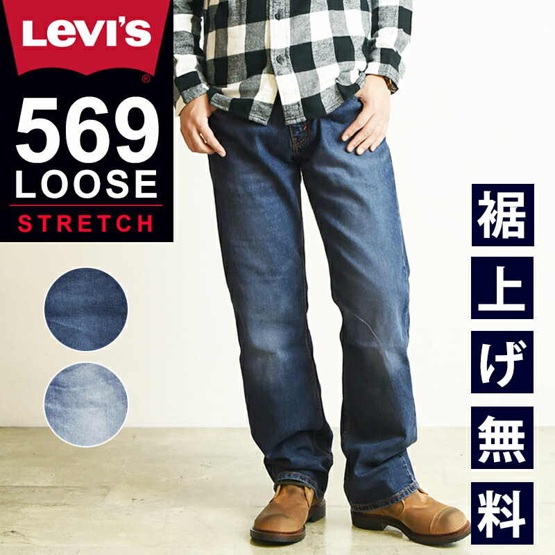 LEVI'S　569　31×32　リーバイス Levi's Jeans Men's 32 /31 Blue Denim Pants 569 | eBay