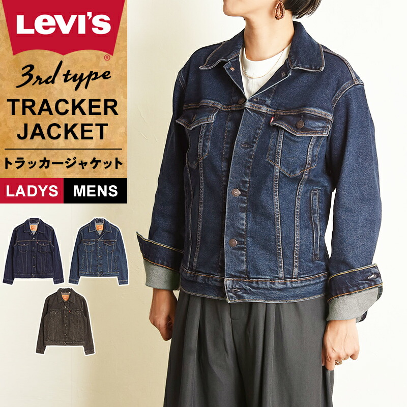 Levi's ブランドデニムジャケット – WEGO ONLINE STORE
