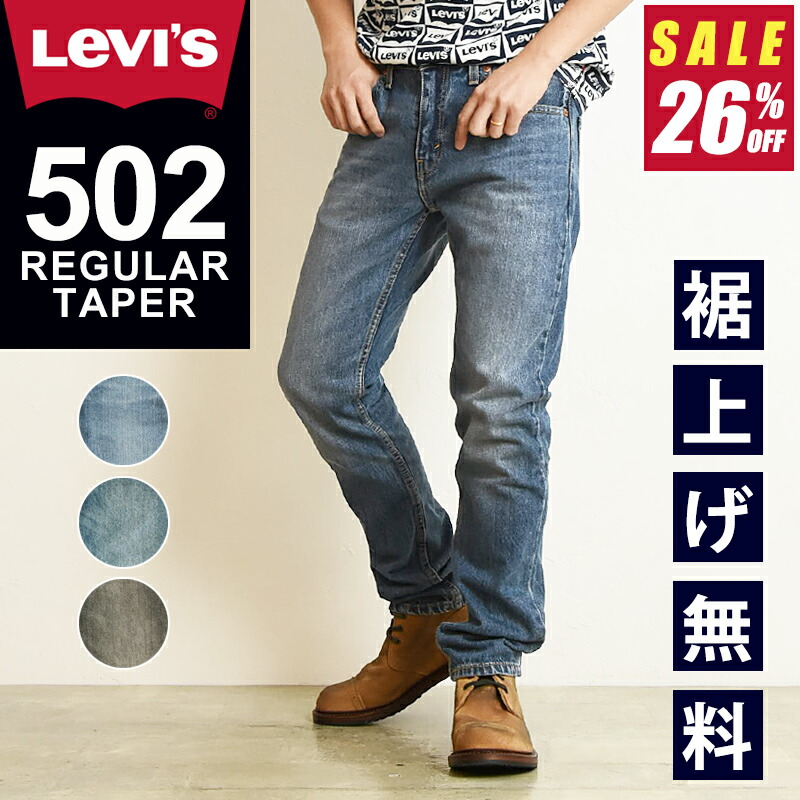 楽天市場】【裾上げ無料】【SALE／40%OFF】LEVI'S リーバイス 511