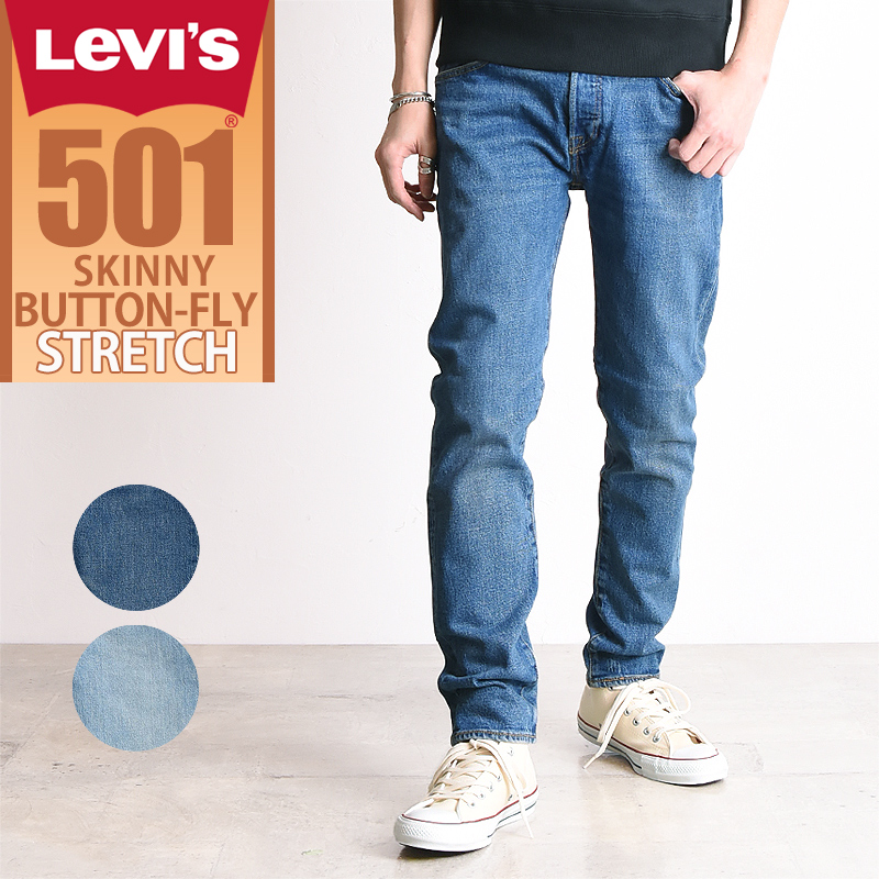 Levi's リーバイス 501 スキニー 