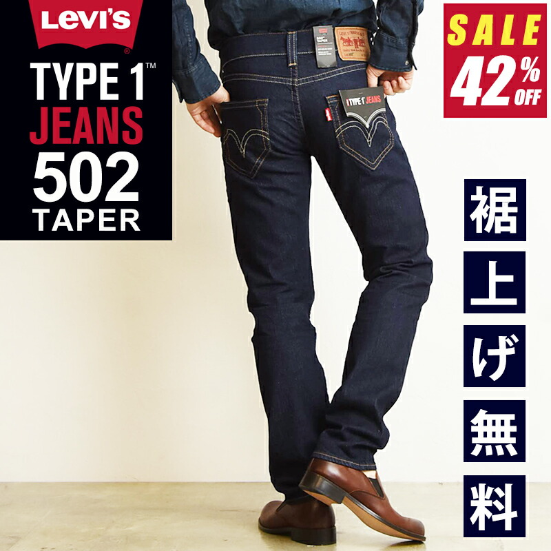 楽天市場】【裾上げ無料】【SALE／42%OFF】LEVI'S リーバイス タイプ1