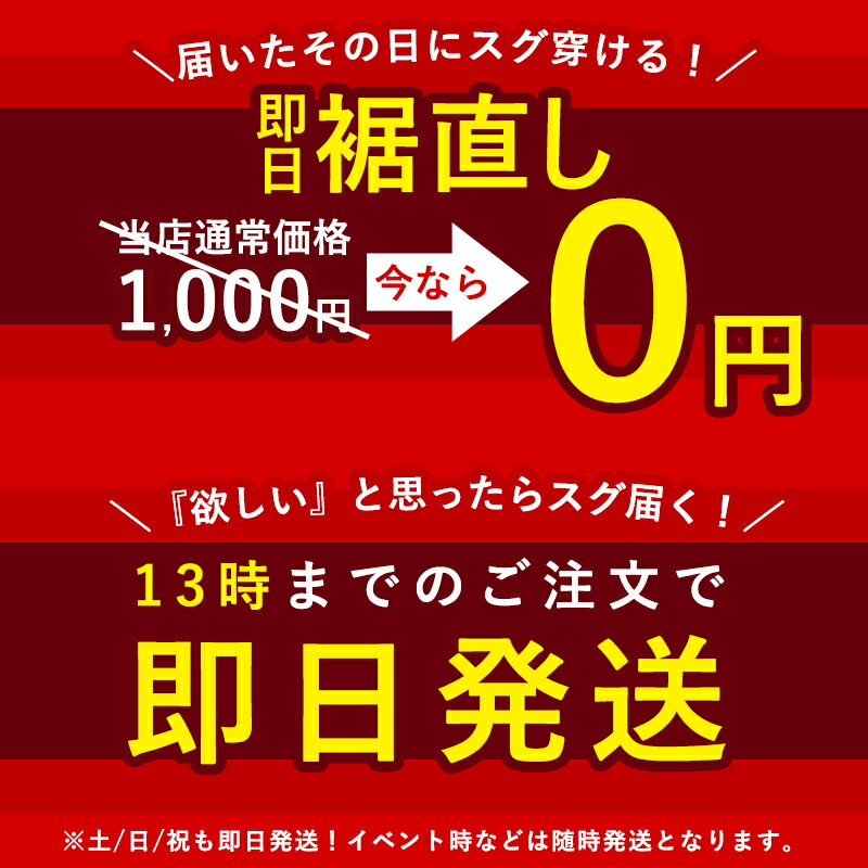 即日発送
