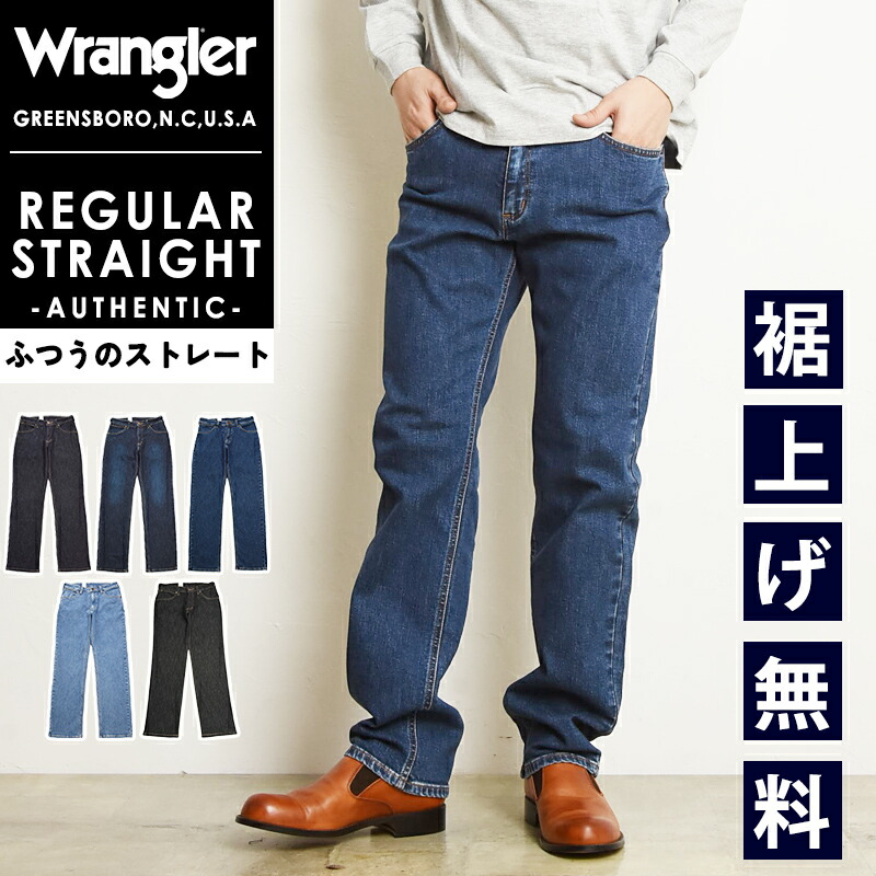 楽天市場】【大きいサイズ】ラングラー Wrangler 股上深め
