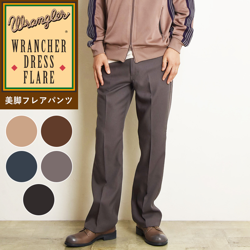 カタログギフトも！ Wrangler ラングラー Wrancher Dress Pants jsu