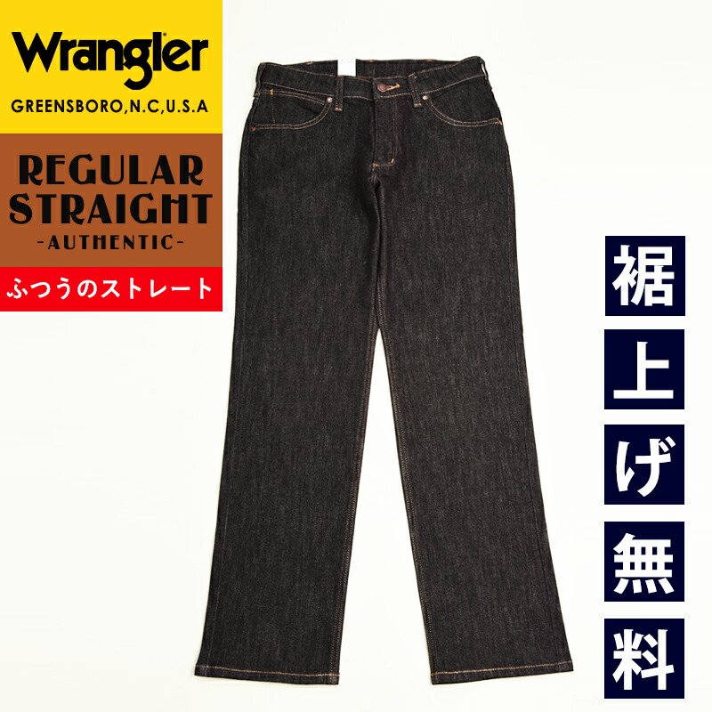 ラングラージーンズ toolbox 楽天市場】裾上げ無料【セール／10%OFF】【リニューアル新モデル
