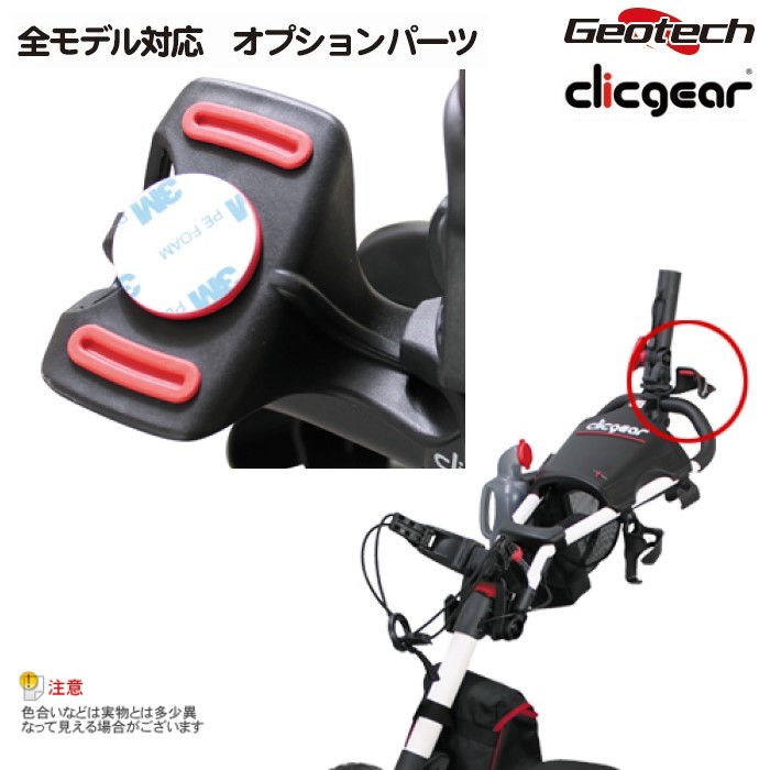 楽天市場】【送料無料！選べるカラー4色】クリックギア
