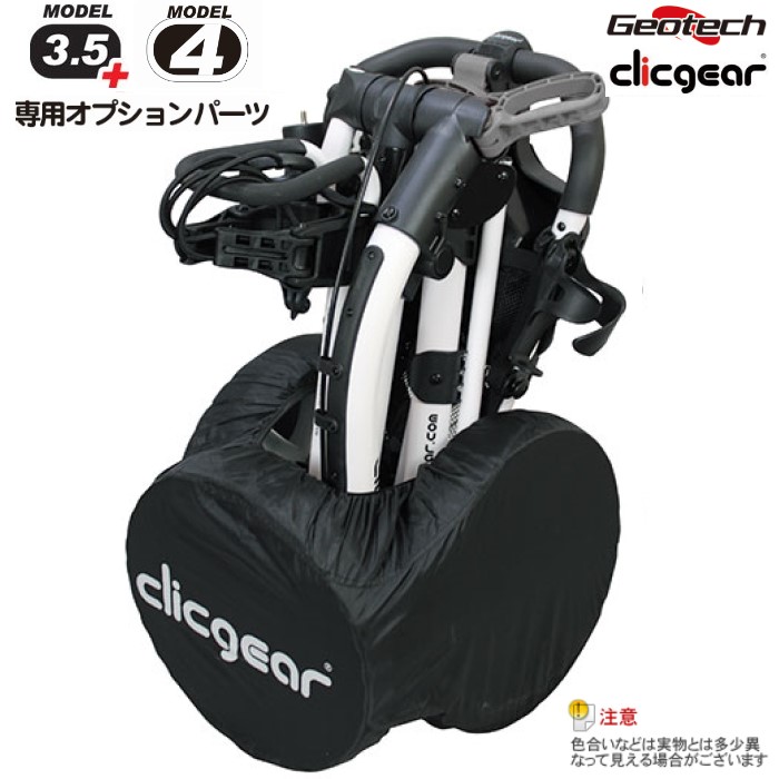楽天市場】【クリックギア（Clicgear）3.5／4.0対応】クリック