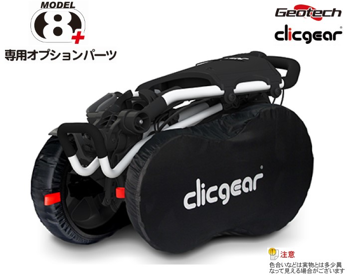クリックギア　シート　小物4点セット Amazon | clicgear(クリックギア) clicgear カートシート