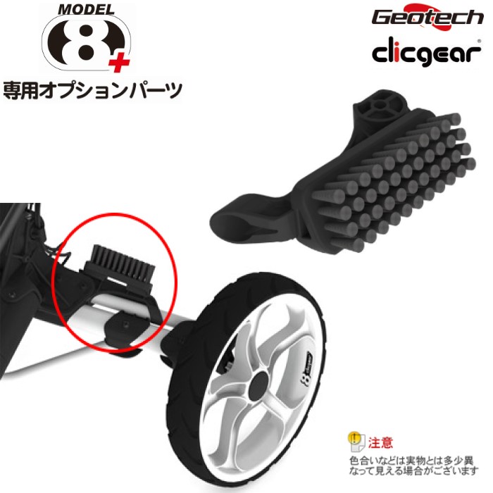 クリックギア プッシュカート