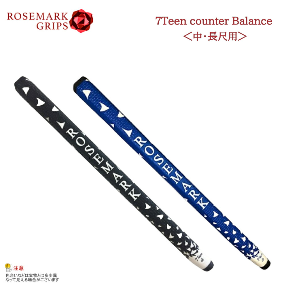 rosemark グリップ　3本セット　未使用　新品 rosemark グリップ 3本セット 未使用 新品 rosemark グリップ MFS