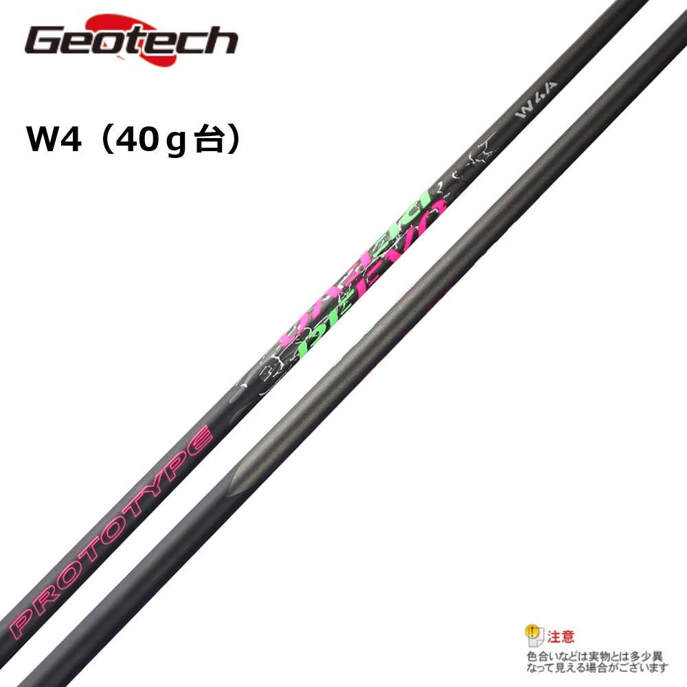 楽天市場】ジオテックゴルフ（Geotech）プロトタイプRFエボ W6（PROTOTYPE RF EVO W6）Wood用 シャフト単品 : ジオテック ゴルフ楽天市場店