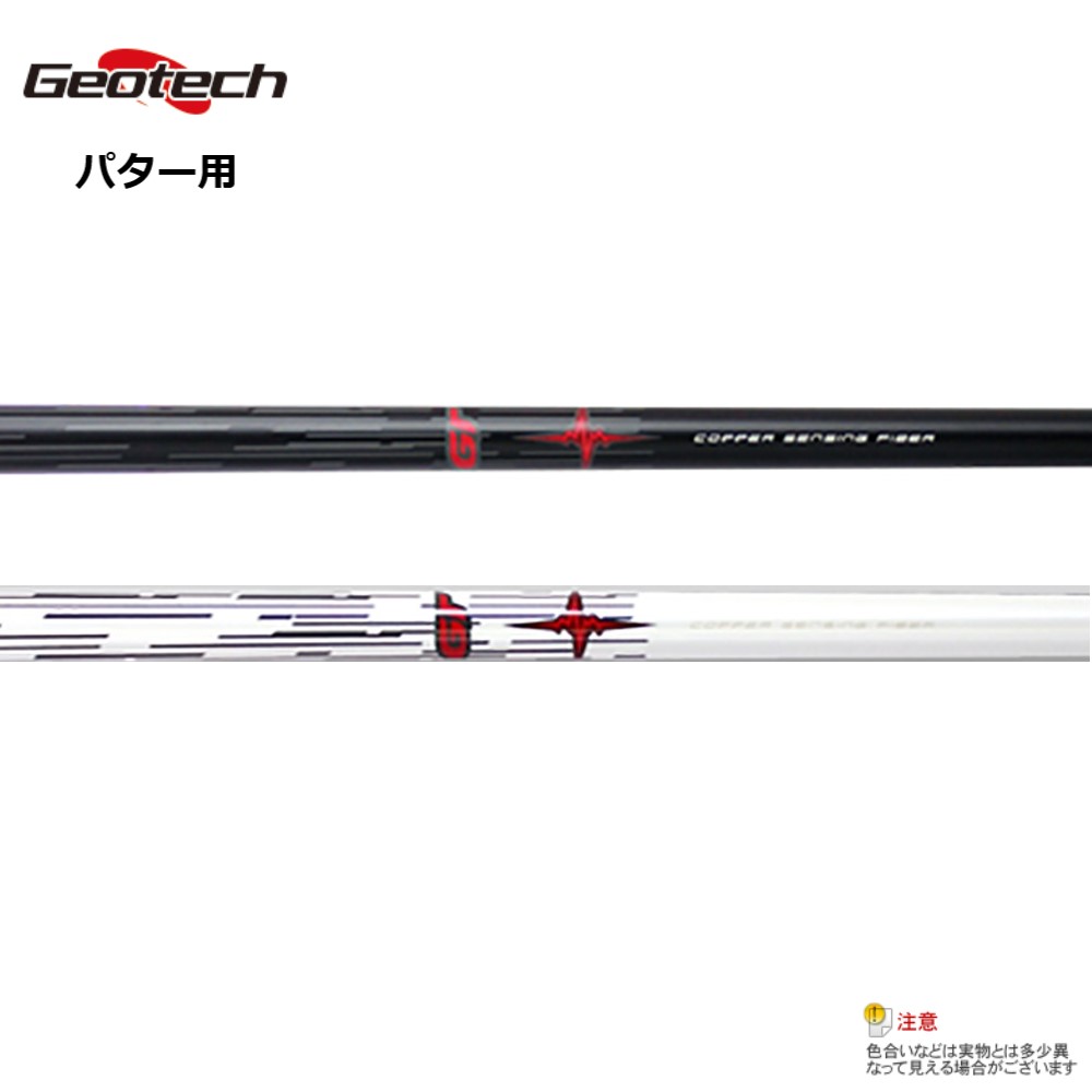 ジオテック PROTOTYPE RF EVO W6S シャフト コブラ ジオテックゴルフ公式通販サイト / プロトタイプ RFエボ W6