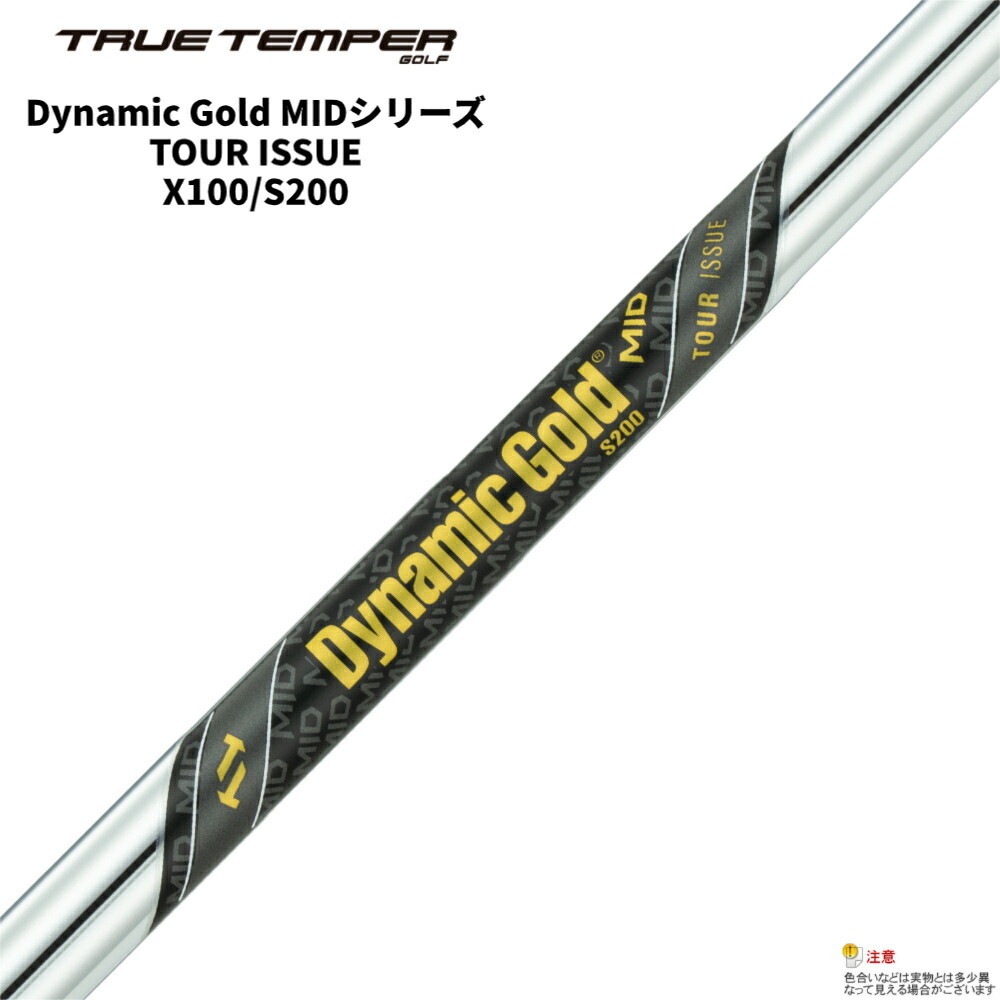 楽天市場】ダイナミックゴールドCPTツアーイシューX100/6本(5I