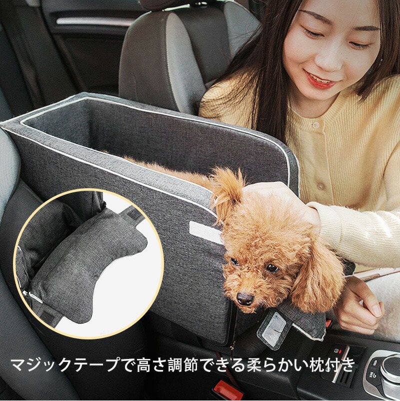 ドライブボックス 犬 車 小型犬 軽量 ワンちゃんと猫ちゃんと一緒に旅行を楽しもう 座席シート お手入れ簡単 ペット用 猫 可能 ペットシート 水洗い