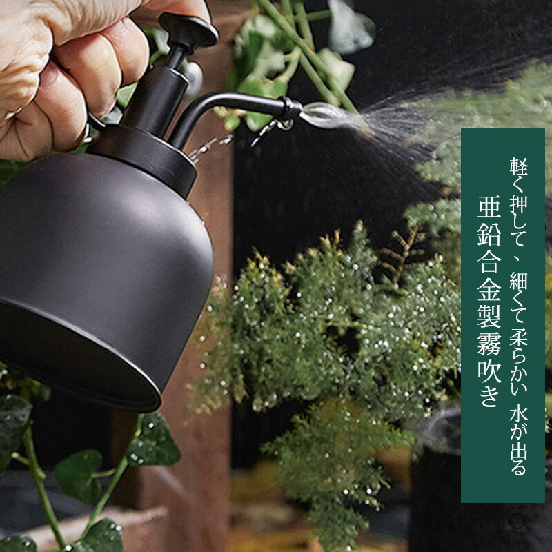 じょうろ ジョーロ スプレーボトル 霧吹き ステンレス製 観葉植物 250ml ガーデニング 掃除 園芸