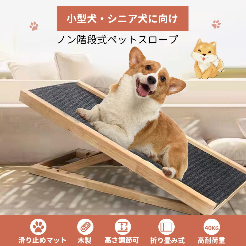 ストア ペットスロープ 踏み台ドッグステップ ステップ 犬用ステップ 段差解消 バリアフリー 木製 高さ4段階 乗り降り 折りたたみ ドッグ 中型犬 老 犬 高齢犬 シニア犬 介護用品 昇り降り 傾斜 滑りにくい コンパクト 持ち運び Nrockconstruction Com