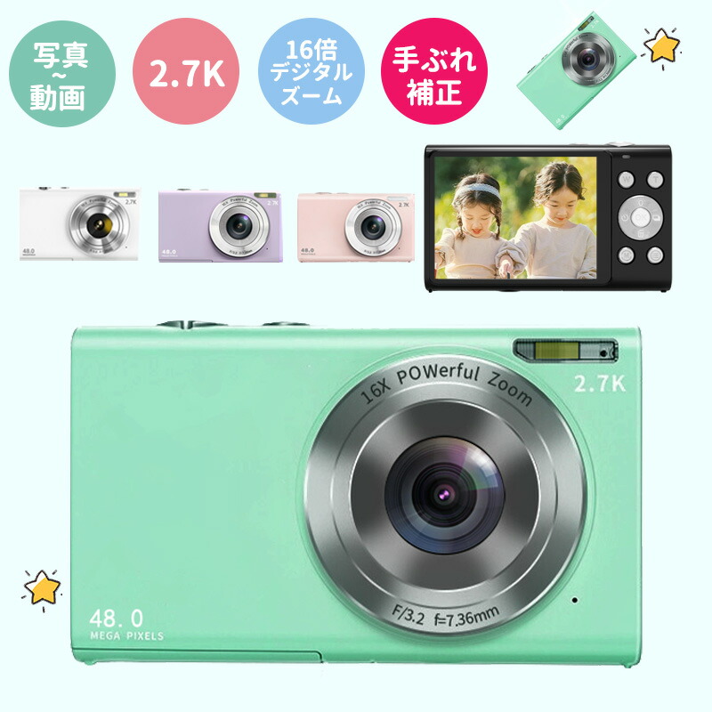 即納 遊び道具写真機 ディジカメ 赤ちゃん 写真機 高画質  デジタル キッズカメラ 2.88in 大画面 デジタル写真機 映像媒体録画 愛くるしげ 多役立つこと パウダーコンパクト 軽さ 写真機 小学生 遊び道具 知育遊び道具 生まれ落ちる日 1年引き受ける