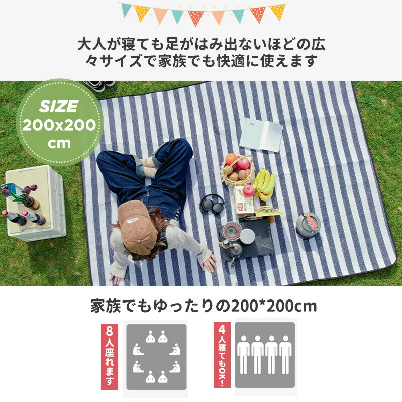 希少！！】 レジャーシート 厚手 200×200cm 大判 4人〜8人 ファミリー 家族 防水 断熱 コンパクト収納 大きい アウトドア マット  ピクニックシート グランドシート テントシート 子供 遠足 お花見 運動会 公園 キャンプ 海 山登り フェス 防災 おしゃれ 四季適用 ...