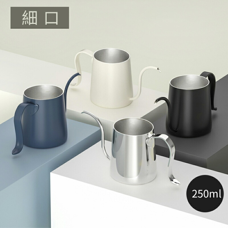 【楽天市場】コーヒーポット 250ml ドリップポット コーヒー ケトル ミニケトルステンレス 細口 コーヒー器具 キッチン用品 自宅用 蓋
