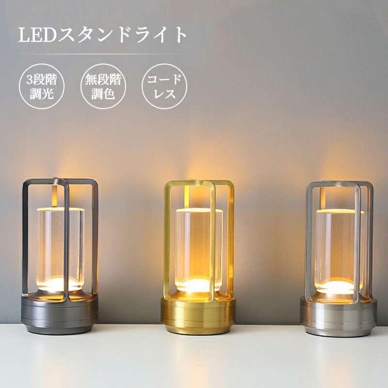 楽天市場】間接照明 おしゃれ 置き型 スタンド テーブルランプ