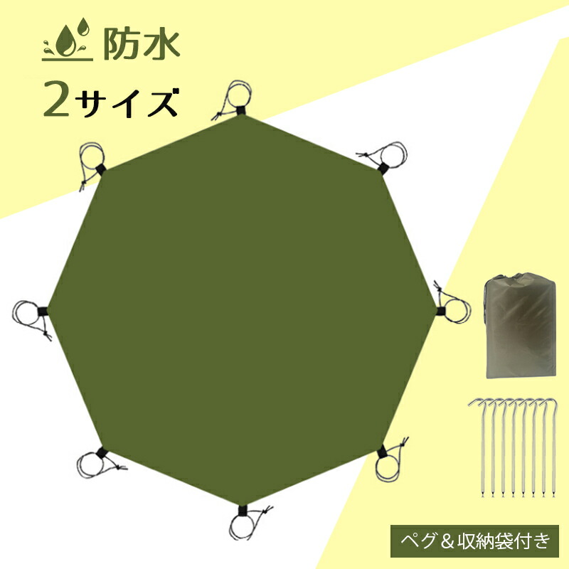 楽天市場】【ポイント最大47倍！27日1:59まで】DOD グランドシート 八