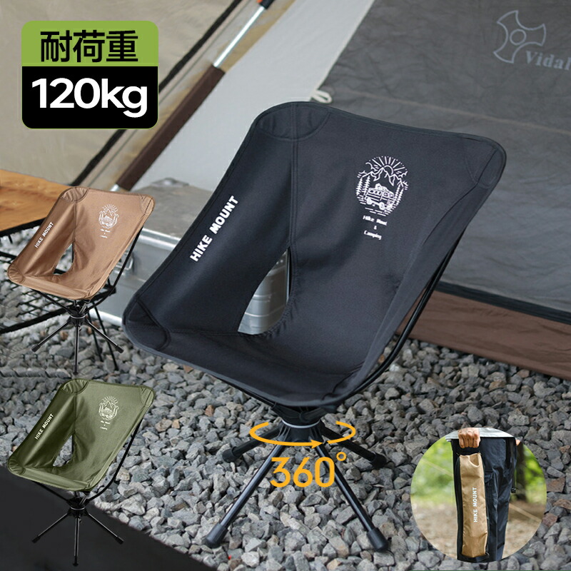 楽天市場】アウトドアチェア 折り畳み 座面360°回転CompaChair