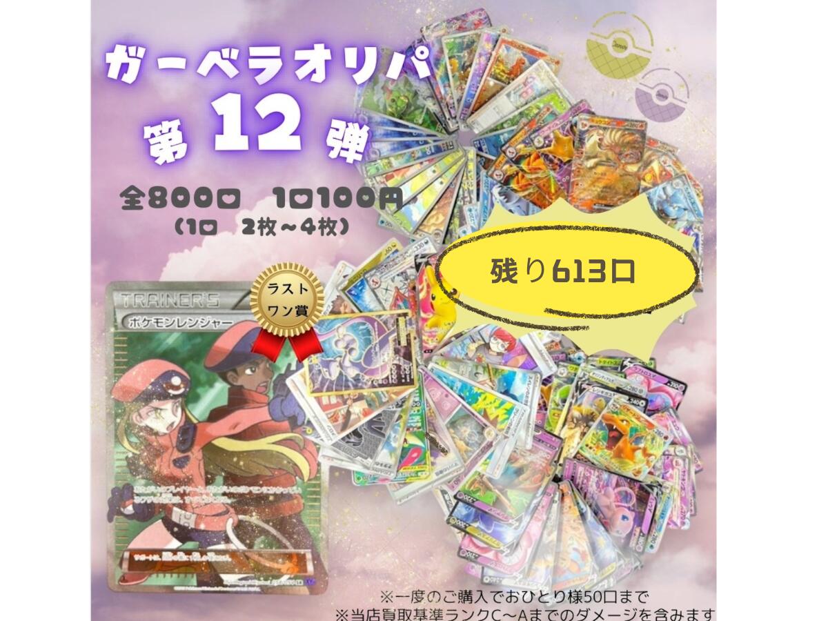 楽天市場】※全てキラ ポケモンカードゲーム SR以上確定 ランダム