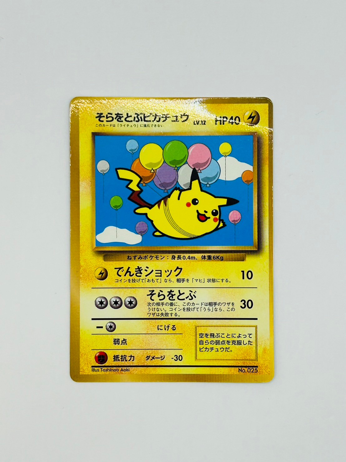 楽天市場】【中古品】ピカチュウ 037/082 ○ PCG 拡張パック 伝説の 