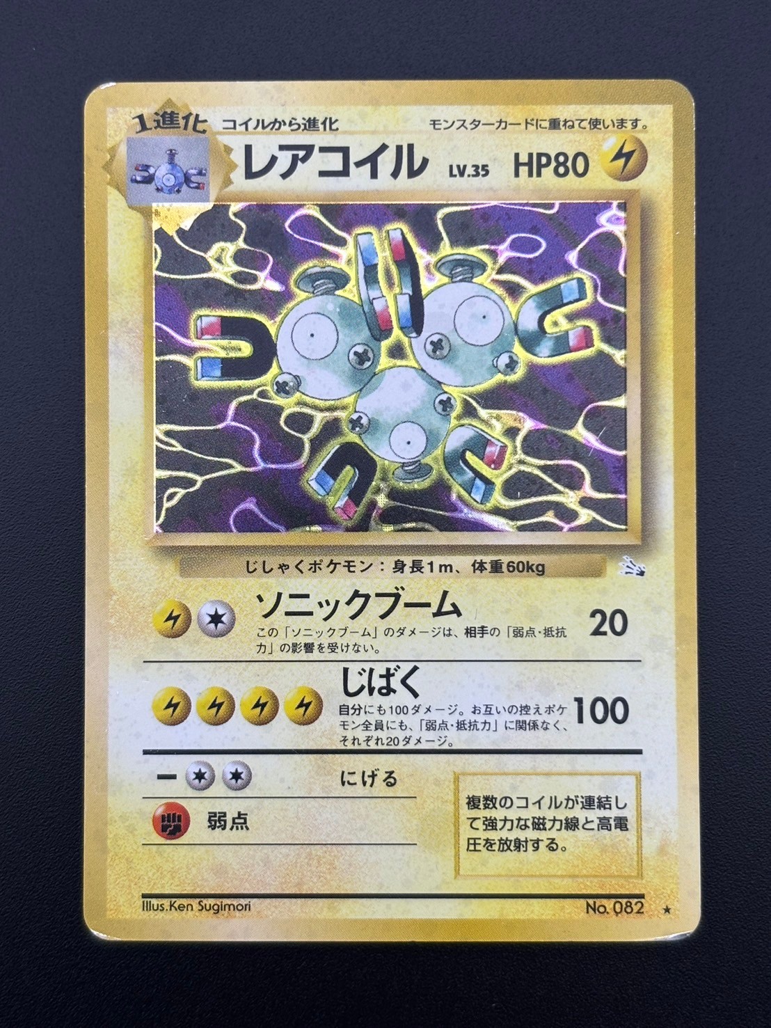 【楽天市場】【中古品】ストライク LV.25 No.123 第2弾拡張パック ポケモンジャングル 旧裏 ホロ マークあり ポケカ ポケモンカード :  ガーベラプラス 楽天市場店