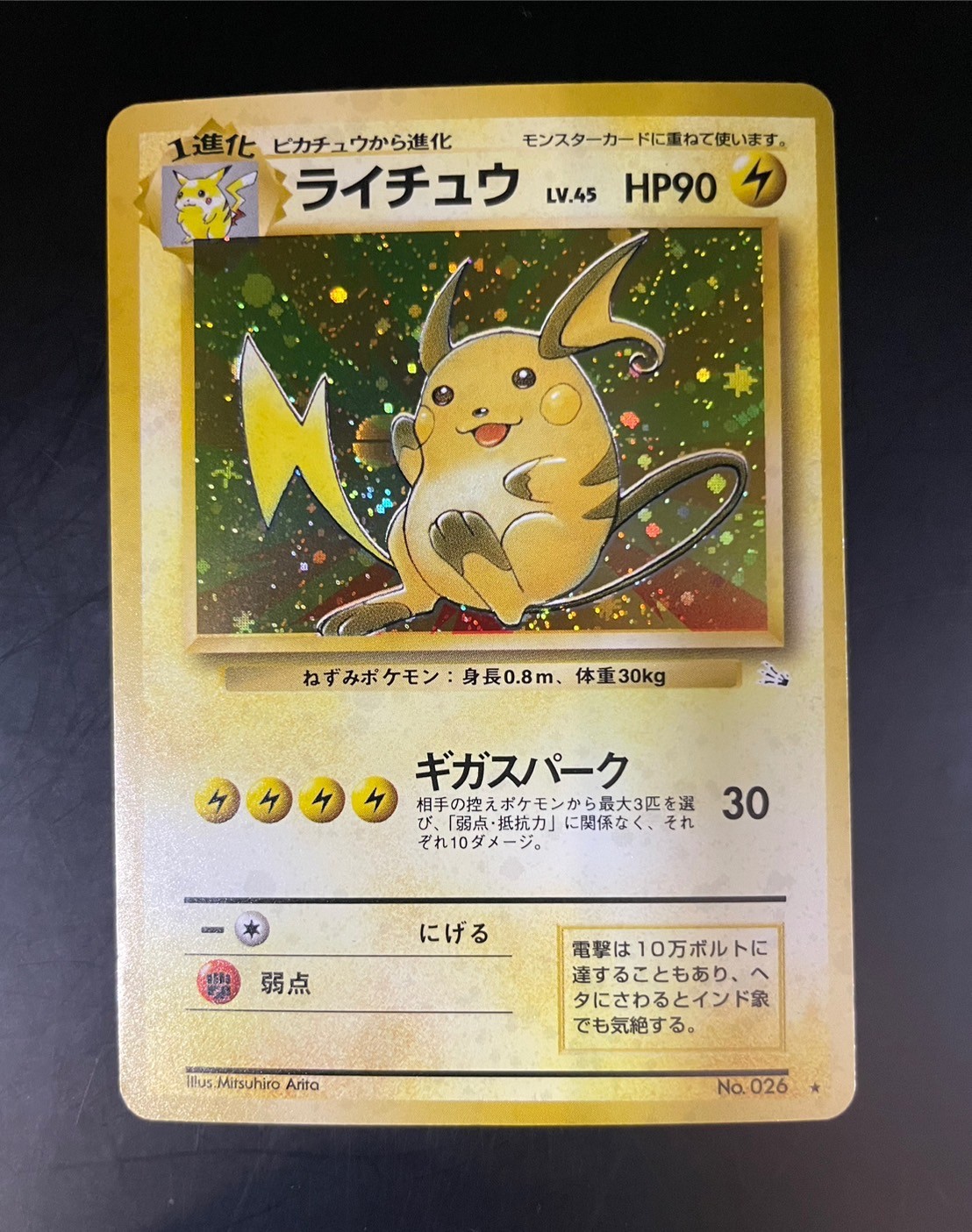 楽天市場】【中古品】ポケカ 旧裏 5枚セット ポケモンジム第1弾・ハナダシティジム カスミ／ジム拡張第1弾・リーダーズスタジアム ポケモンカードゲーム  セット売り : ガーベラプラス 楽天市場店