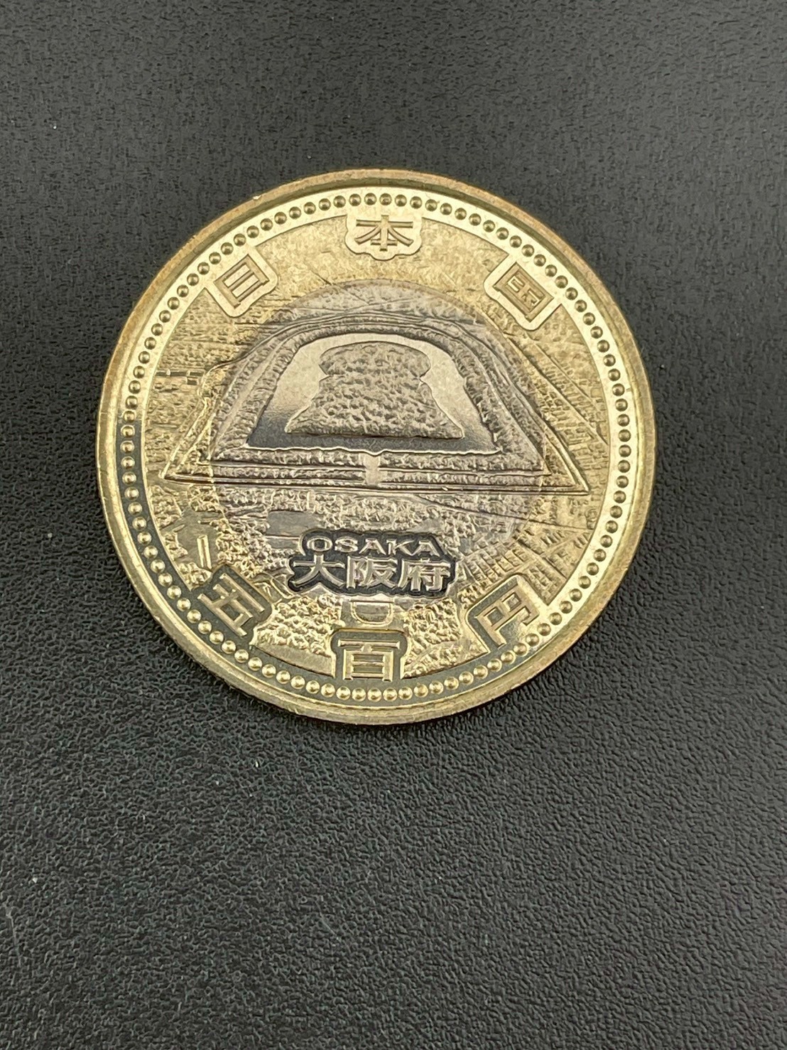 大阪エキスポ90 記念硬貨 5000円玉 楽天市場】H2 大阪花博 5000円銀貨 記念貨幣 記念硬貨 大阪