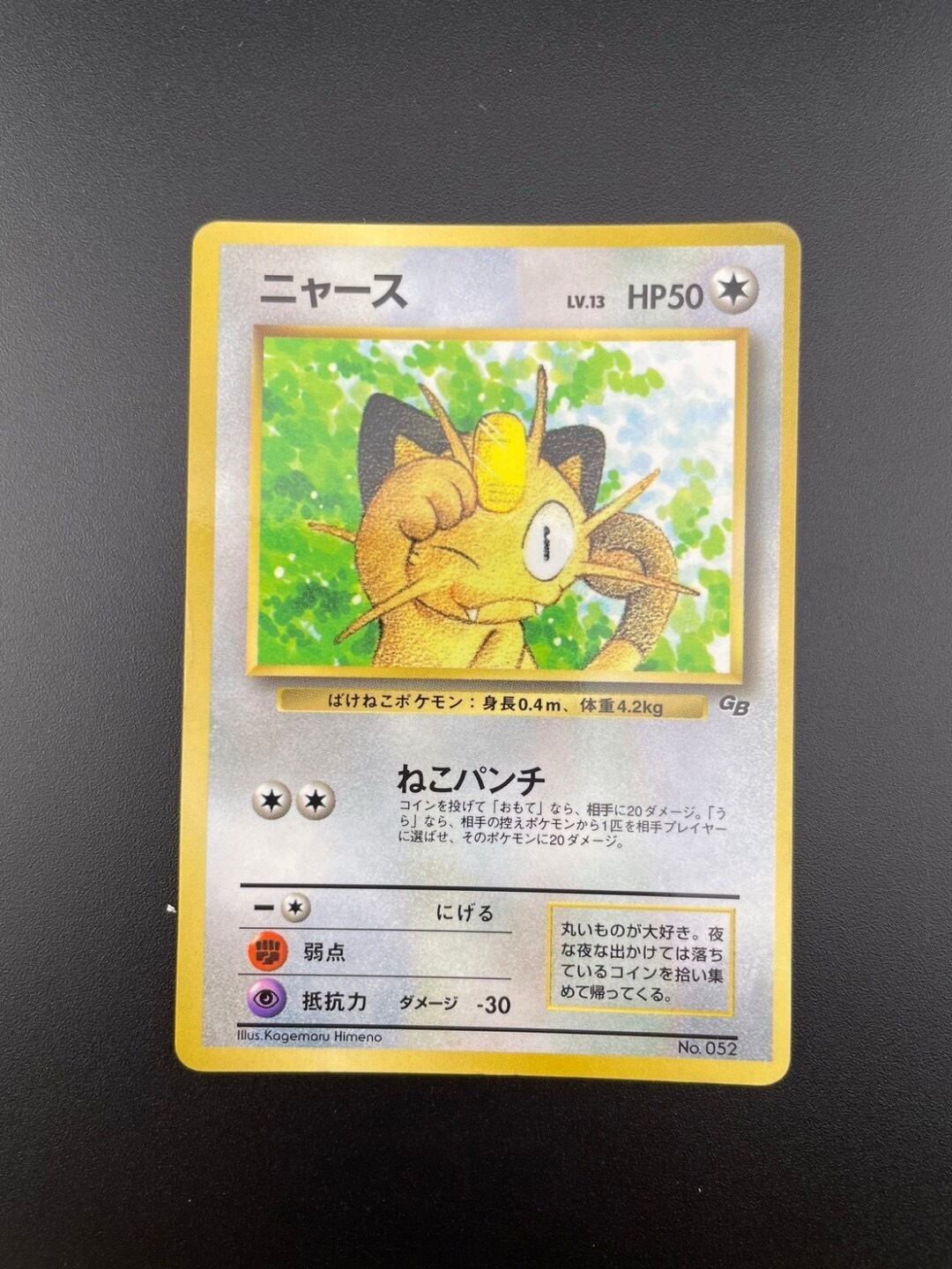 楽天市場】【中古品】グラードンex 002/ADV-P 「月刊コロコロ