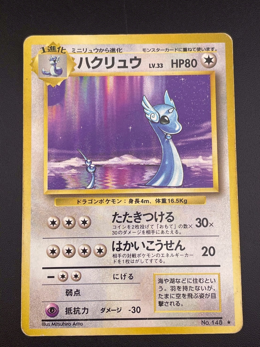 楽天市場】ポケモンカード バクフーン LV.55 neo1 No.157 R