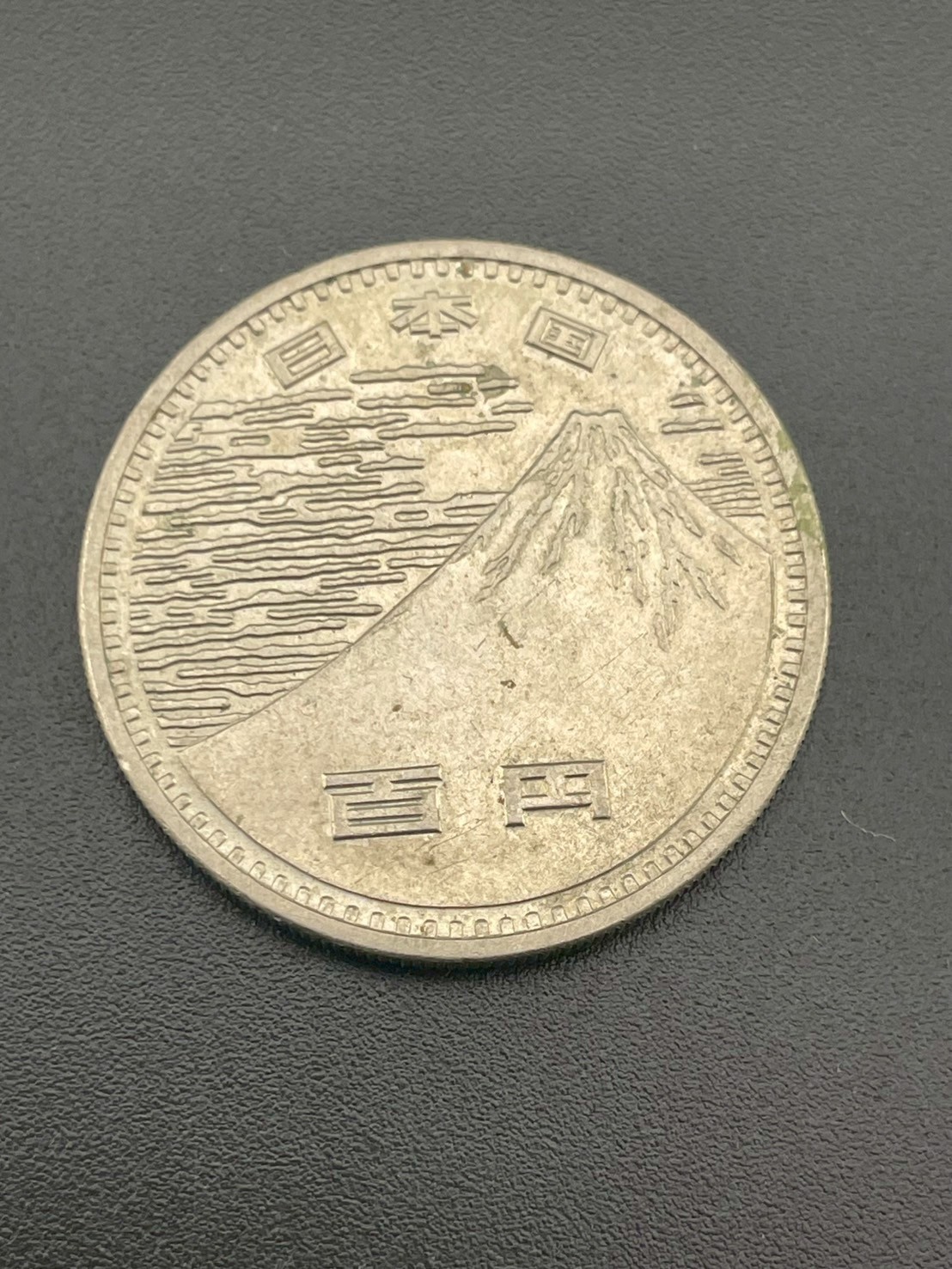 記念硬貨　5000円　1990年 大阪花博 EXPO&#39;90 楽天市場】H2 大阪花博 5000円銀貨 記念貨幣 記念硬貨 大阪