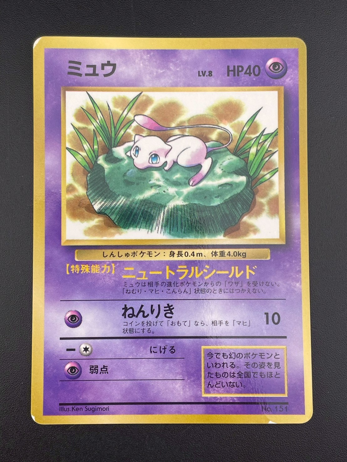 PSA10 ミュウ エクストラバトルの日 ポケモンカード プロモ 楽天市場】【中古】 PSA10 ミュウ PROMO エクストラバトルの日