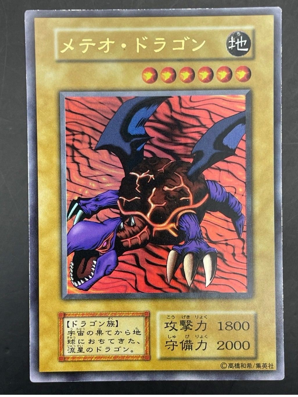 楽天市場】遊戯王 モンスト×遊戯王 コラボ記念カード 青眼の究極