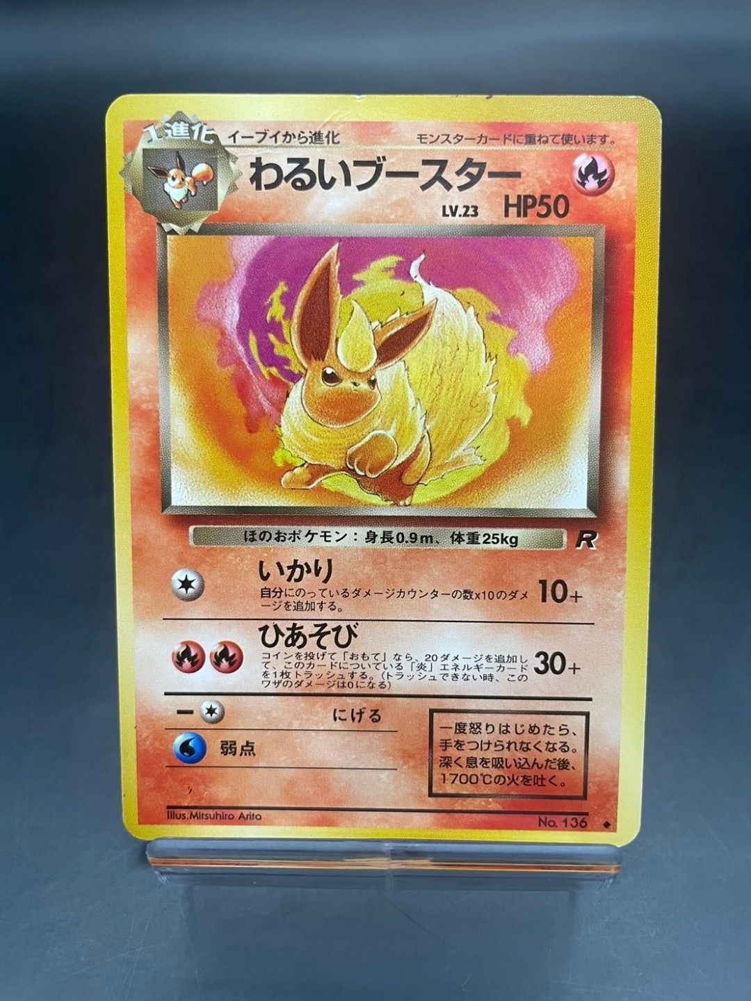 楽天市場】【キズあり】ポケモンカード ポケカ 旧裏面 初版