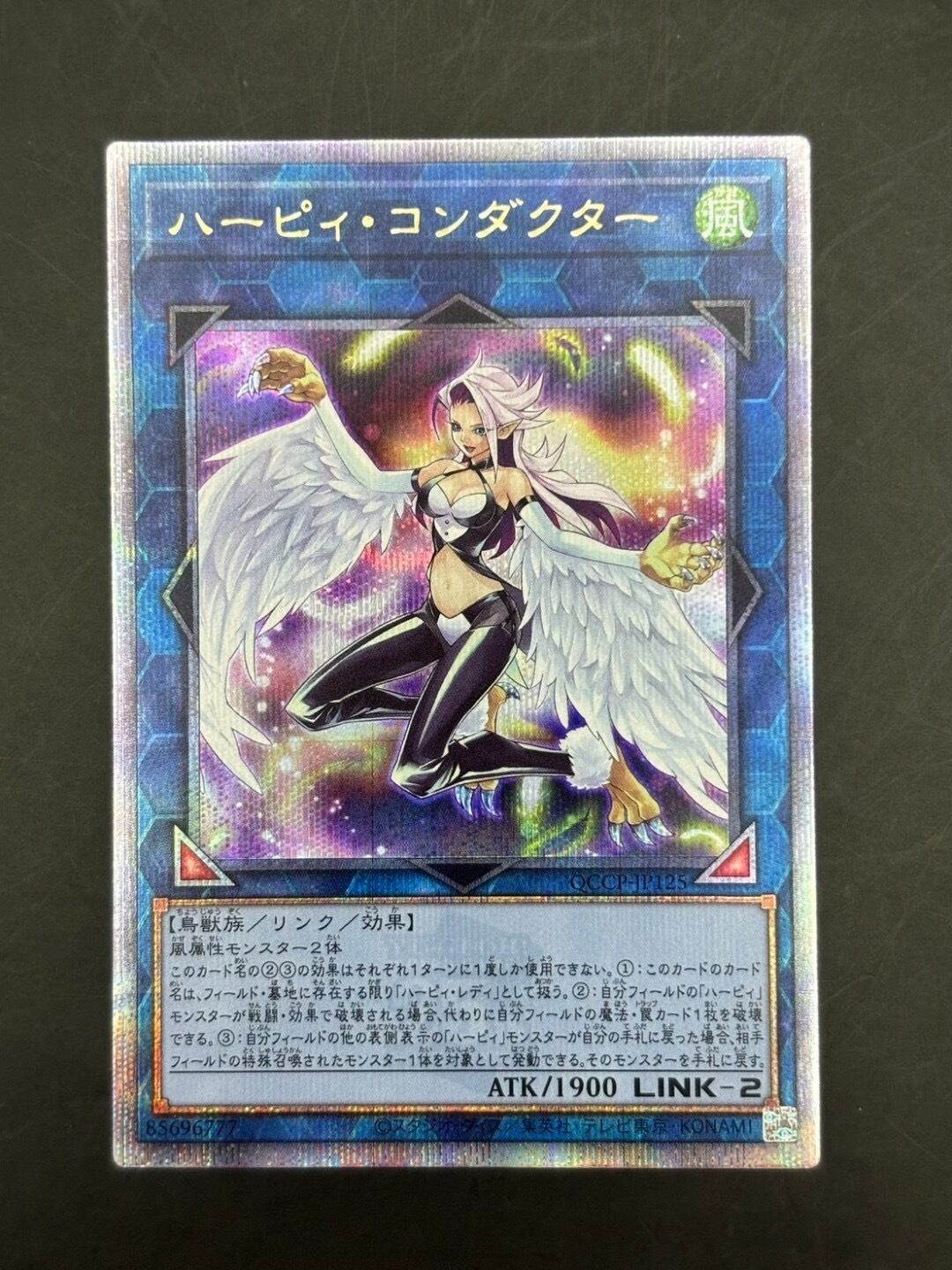 【値下げ】PSA10 遊戯王 ハーピィ・コンダクター  / シク ハーピィ・コンダクター [シク] [ランクA] [QCCP-JP125] [遊戯王