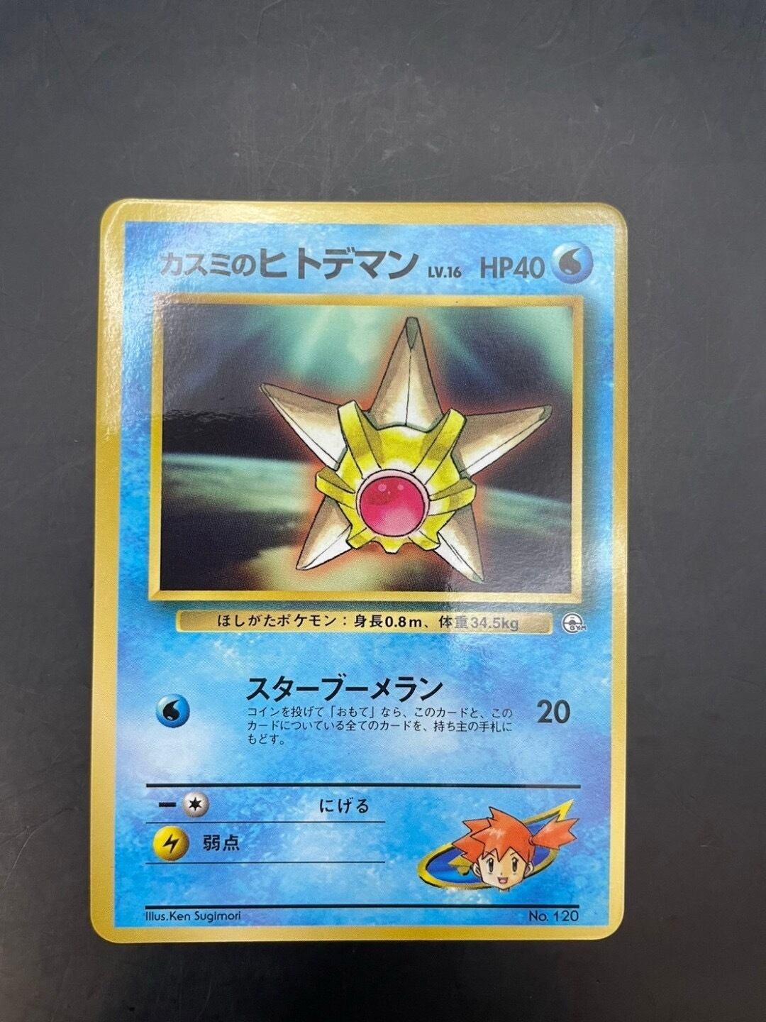 楽天市場】【中古品】グラードンex 002/ADV-P 「月刊コロコロ