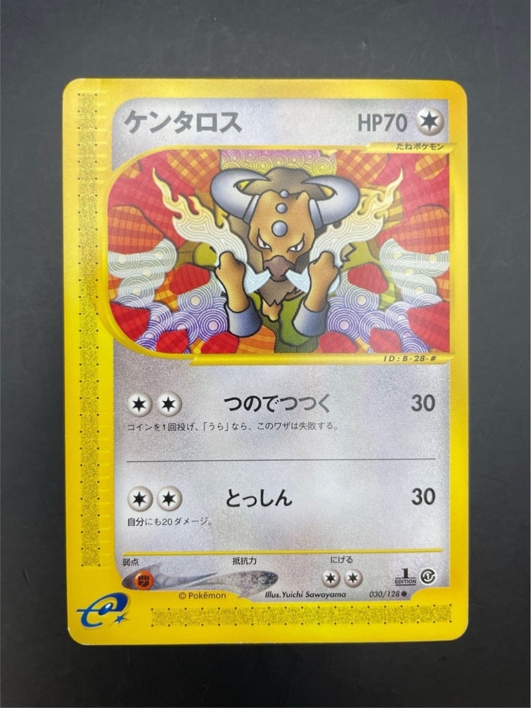 シェルダー ● 第1弾基本拡張パック 009/128 楽天市場】【中古品】シェルダー 009/128 ○ 1ED 初版 ポケモン