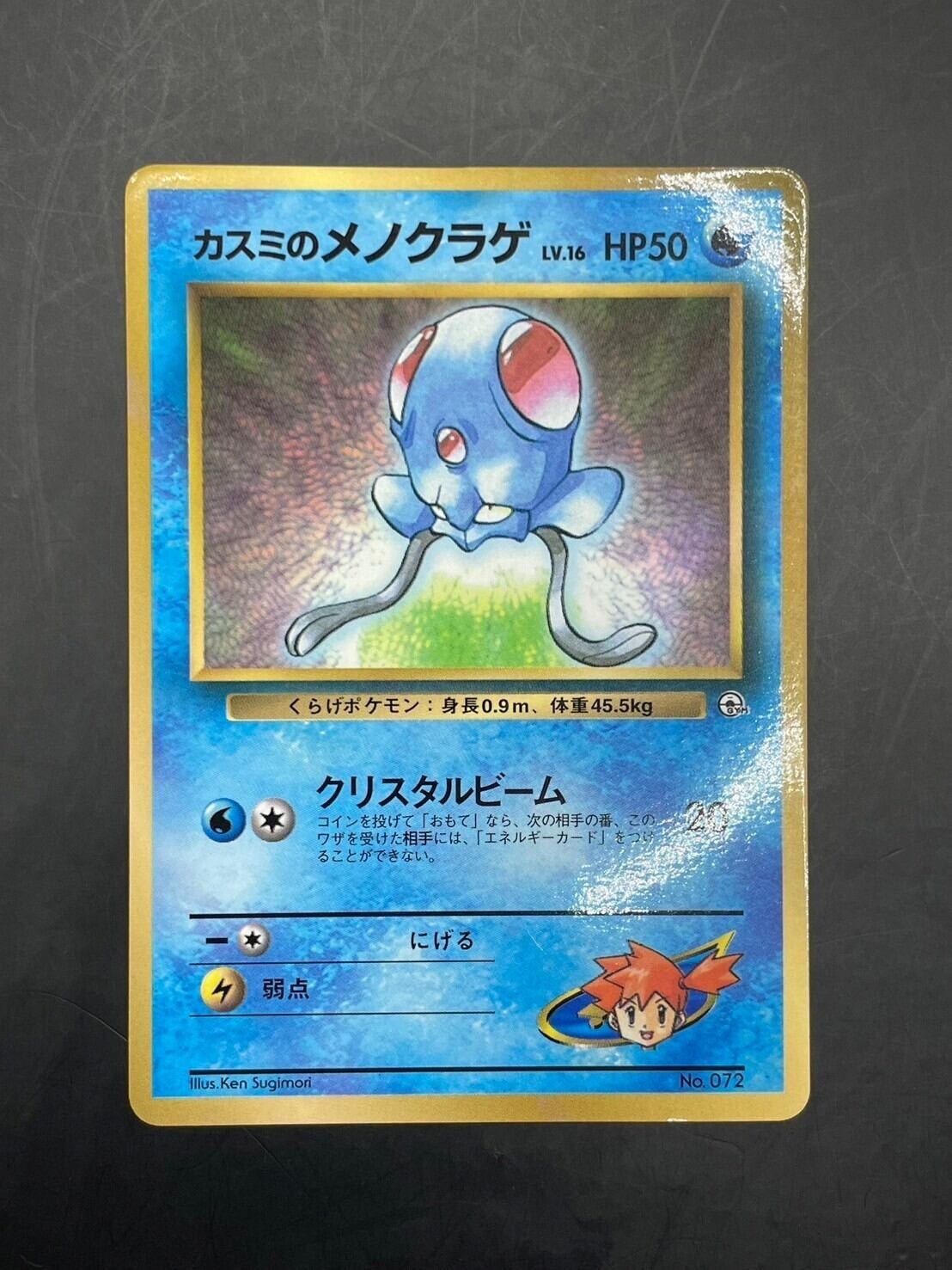 ポケモンカードゲーム/P/「コロコロコミック」2003年2月号半券交換カード　011/ADV-P[P]：【不備有り】カイオーガex カイオーガex コロコロコミック半券交換 011/ADV-P 2003 - メルカリ