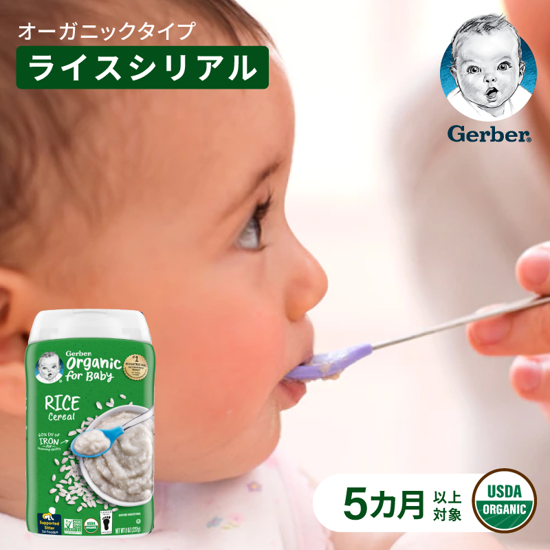 楽天市場】離乳食セット 7ヶ月 オートミール Gerber ガーバー