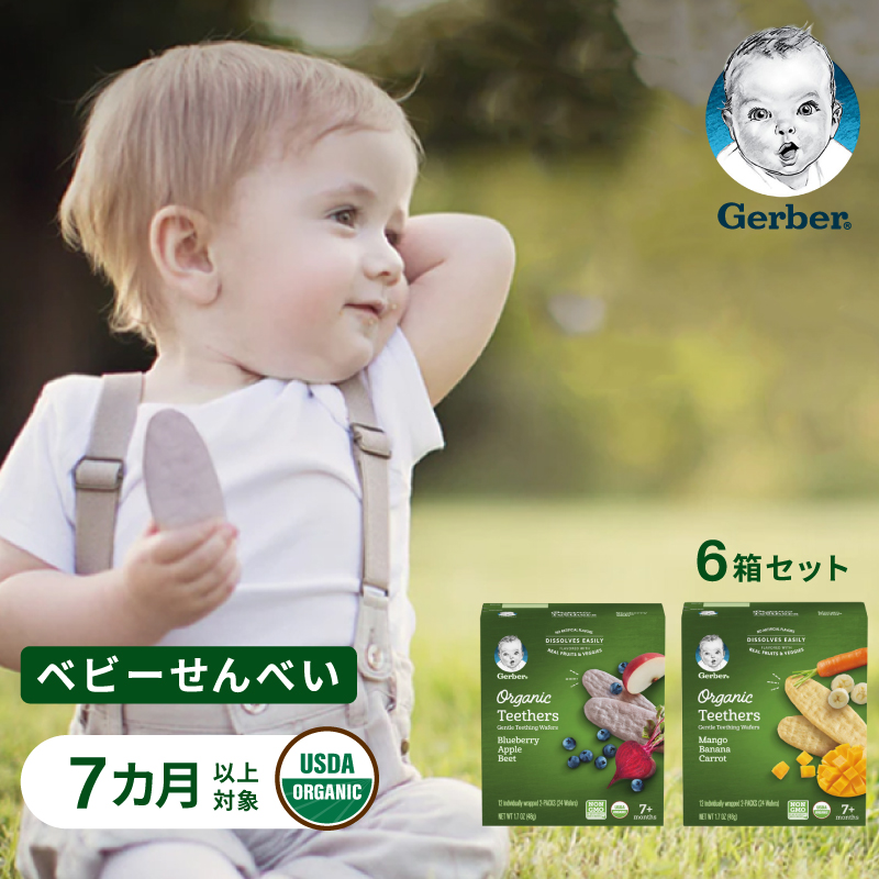 楽天市場 36食分 離乳食セット 8ヶ月 Gerber ガーバー オーガニック 赤ちゃん おやつ パフ リンゴ イチジク ベリー クランベリー オレンジ ポップライス 42g 6パック 9ヶ月 10ヶ月 11ヶ月 12か月 1歳 着色料不使用 人工香料不使用 安心 安全 ベビーフード Gerber公式