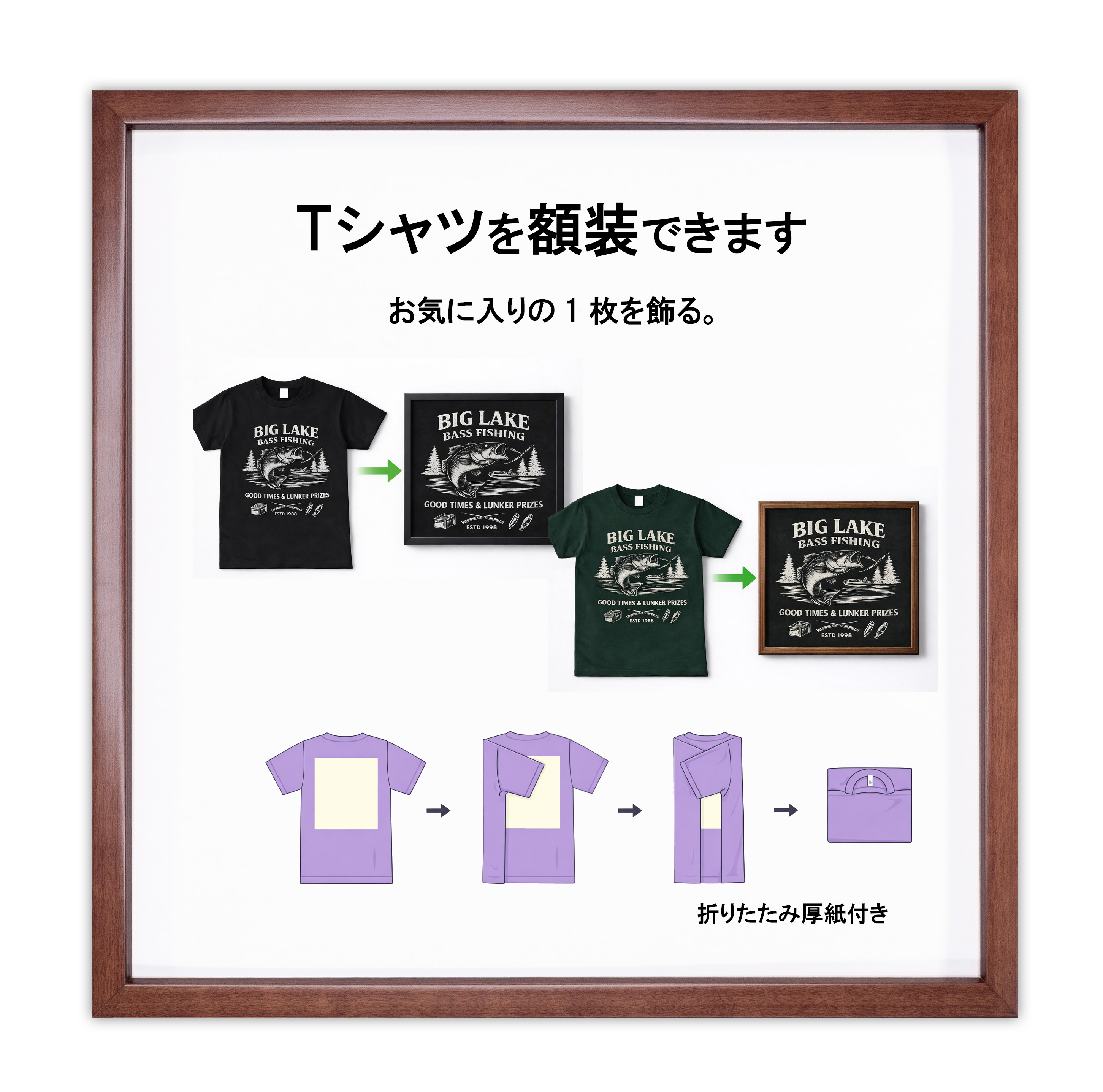 Tシャツ額縁 正方形 画面サイズ（約292×292mm） ブラウン系 濃茶 木製 UVカットアクリル仕様 ボタンフック付 5767 30 サインTシャツ・バンドTシャツ・映画Tシャツ・推しTシャツなど 【東北・北海道・沖縄・離島は配送不可】