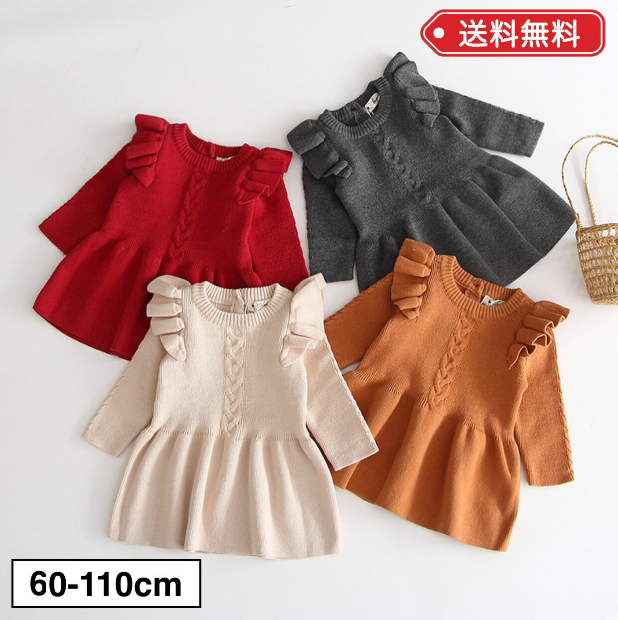 ベビー　ワンピース　長袖　60　赤ちゃん　女の子　メール便　110　子供服　子どもワンピース　ニット　チュニック　シンプル　ワンピ　フリル　韓国　ベビー服　フレア　100　キッズ　70　ベビーワンピース　90　服　80　ガーリー　カジュアル　子ども服　ニットワンピース　送料無料