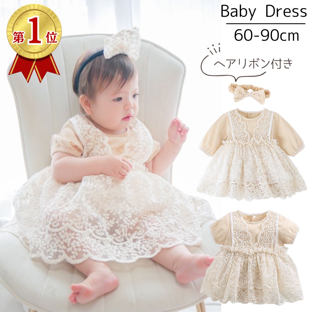 ホワイト ベビードレス ノースリーブ 楽天市場】送料無料 夏物 ベビー セレモニードレス ワンピース お