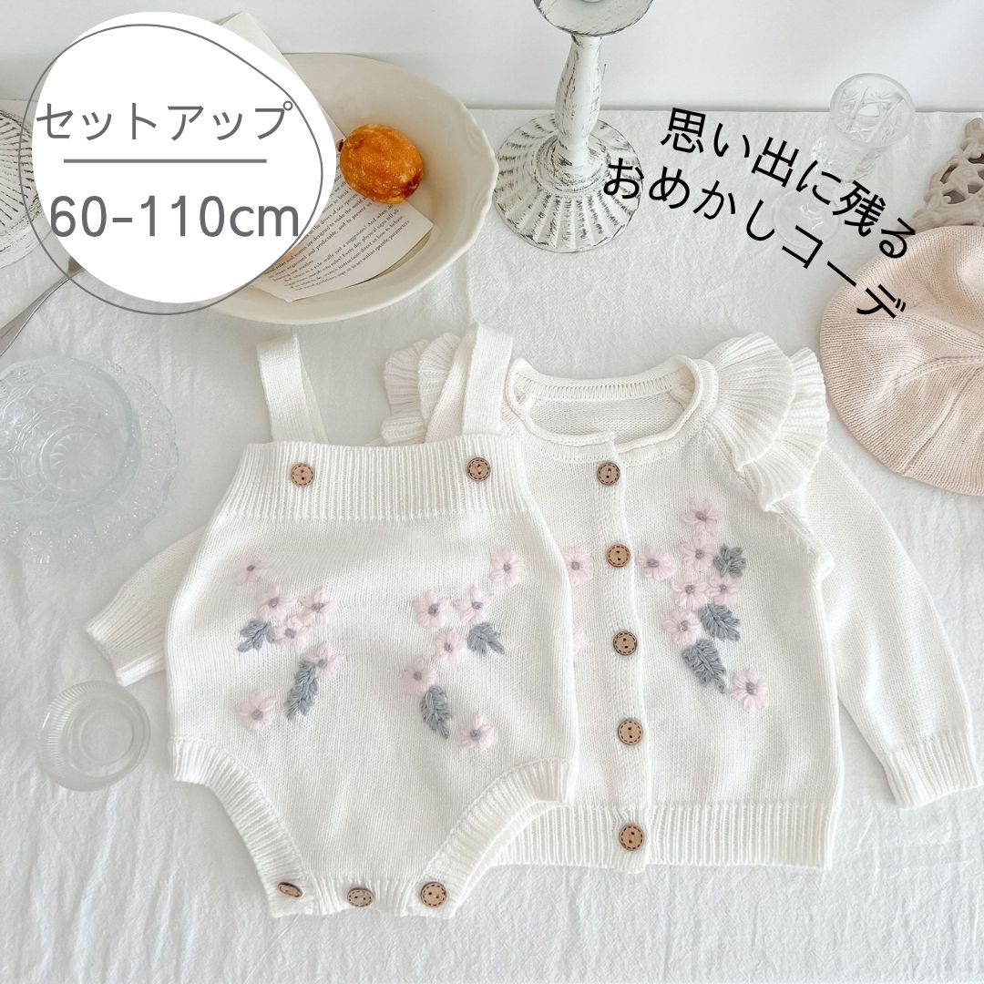 ベビー服 新生児 ロンパース カーディガン 女の子 長袖 ニット セパレート セットアップ カバーオール あったか 赤ちゃん かわいい おしゃれ フォーマル 結婚式 フォーマル ハーフバースデー 1歳 お宮参り 60 70 80 90 100