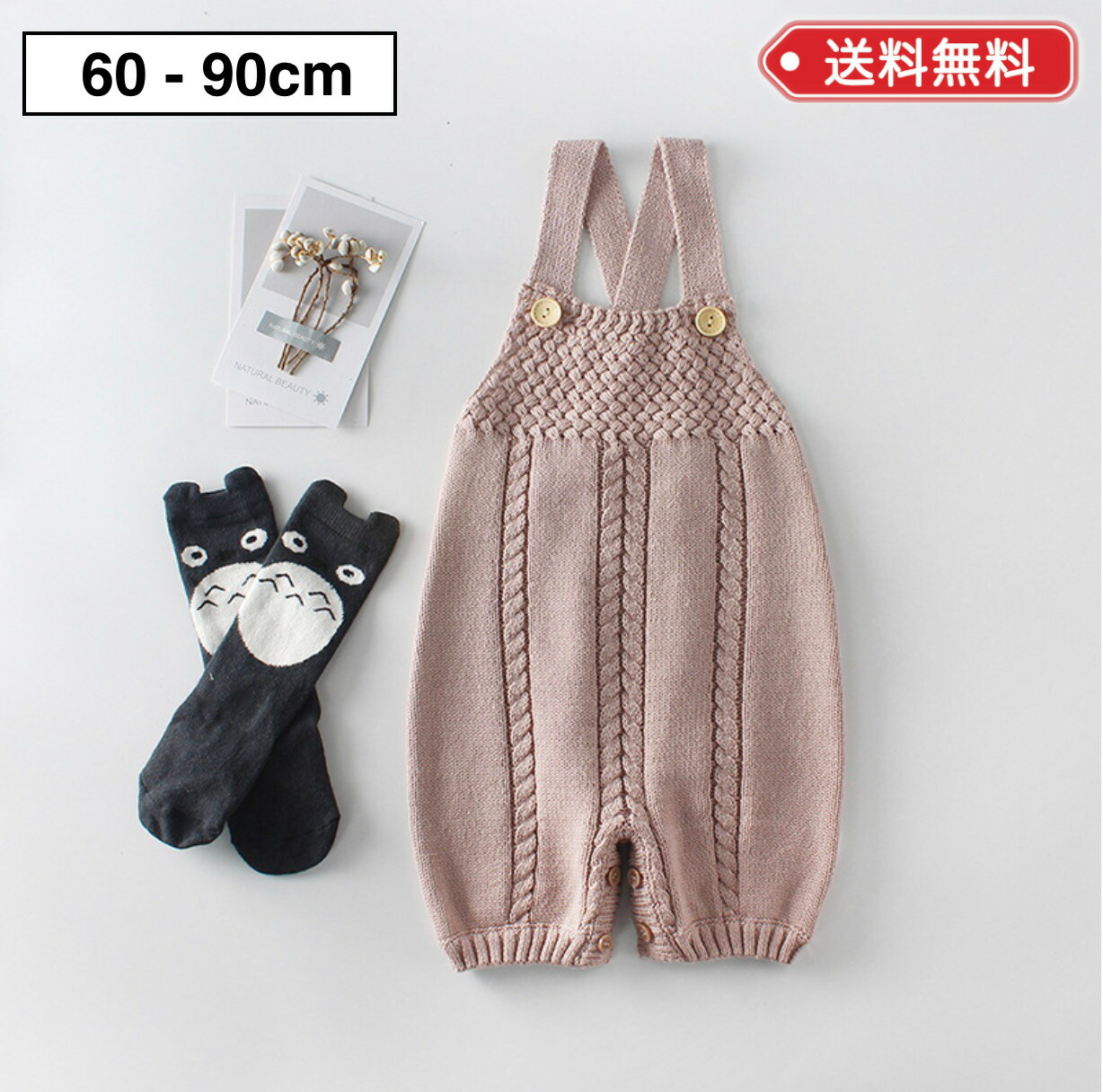 楽天市場 ベビー ダブルガーゼ サロペット コットン ロンパース 70cm 80cm Pairmanon ペアマノン 赤ちゃん ベビー服 シンプル おしゃれ カジュアル 秋 冬 柔らか 可愛い ナチュラル お揃い リンク 姉妹 Pairmanon