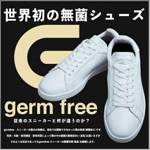 お1人様1点限り 楽天市場 常識破りの 無菌 無臭スニーカー 安心の30日間返品保証 Germ Free Hybrid 黒 スニーカー 防臭 臭わない 臭わない靴 メンズ レディース シューズ おしゃれ シンプル ブラック スニーカー 脱臭靴 無臭 臭くならない 靴の匂い 靴の消