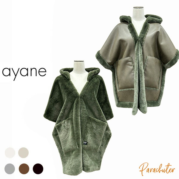 ご取って置く商いもの 尖んがり引きあげる 【ayane】アヤン 4WAYムートンショール  856754  2026 autumn \u0026 winter ご取って置く 一般受け 30代 40代 50代 60代 選り分ける販売店   新作  パラシューター アヤン ayane オンライン販売店 置き目取りまわし店 ベスト・ジレ-レディースファッション